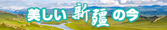 几把操逼国产新疆banner-w330n60.jpg